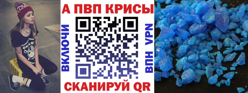 Альфа ПВП крисы CK цены наркотик Горячеводский