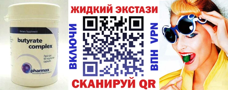 Бутират оксана  Горячеводский 