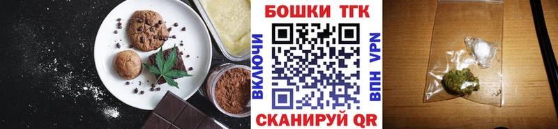 Печенье с ТГК марихуана  Горячеводский 