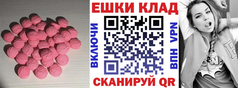 ЭКСТАЗИ таблы маркетплейс состав Горячеводский купить закладку