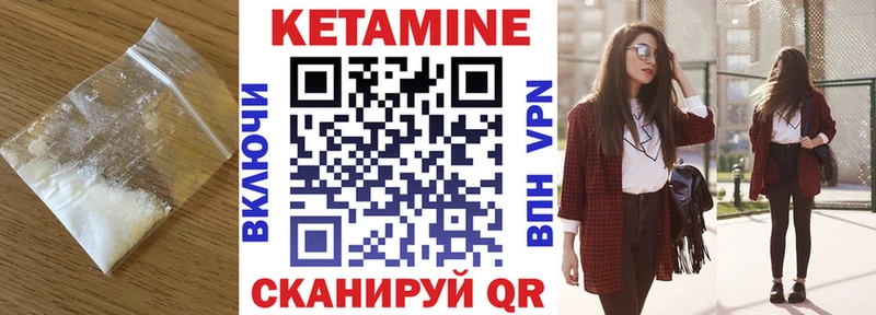 КЕТАМИН VHQ  Горячеводский 