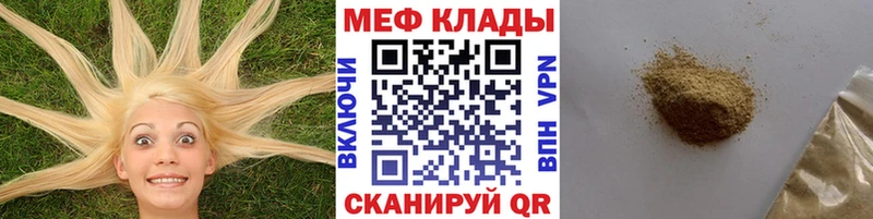Мефедрон мяу мяу  Горячеводский 