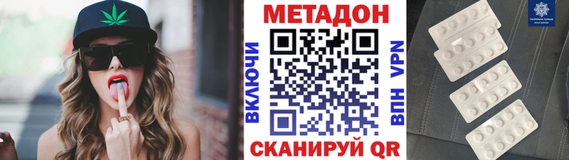 МЕТАДОН белоснежный  наркошоп  Горячеводский 